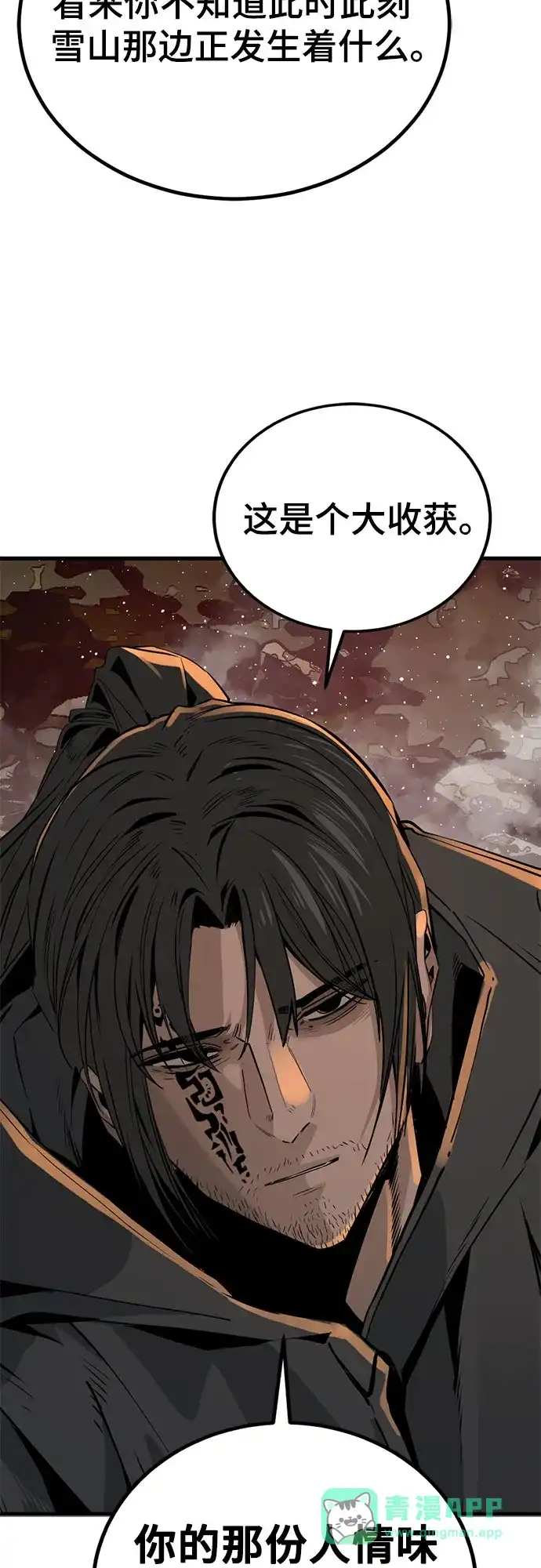 第243话-Hero Killer-Kkulbeol,Beolkkul（第11张）