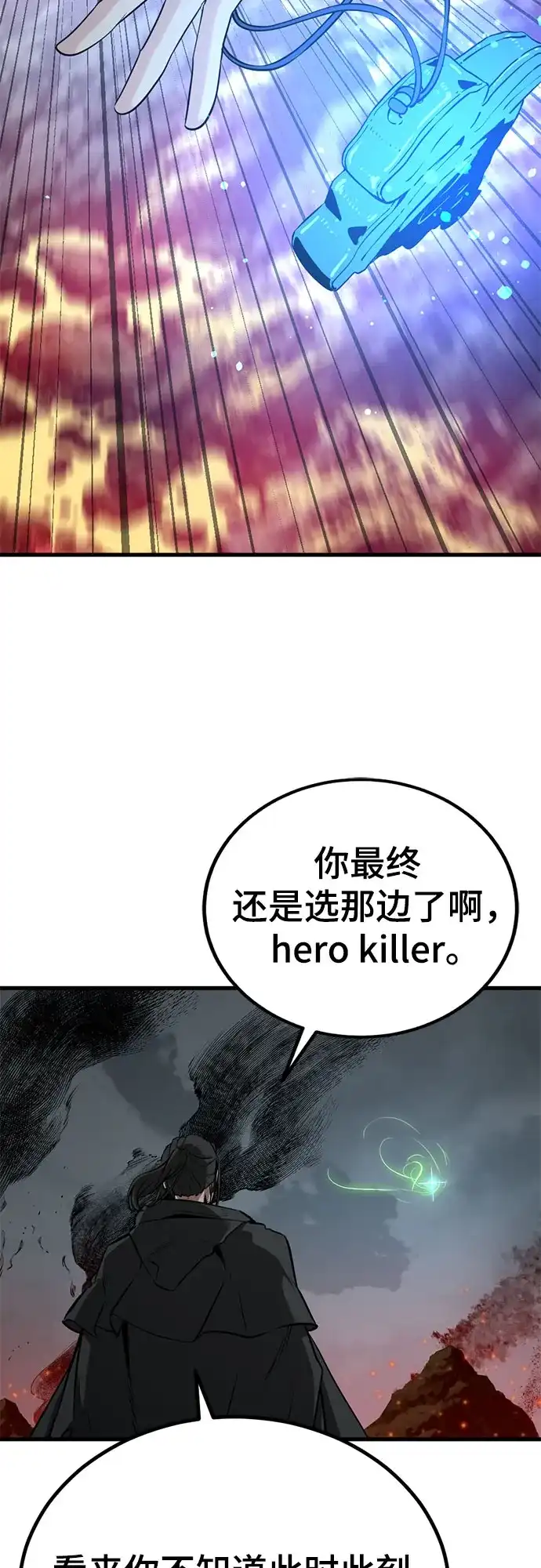 第243话-Hero Killer-Kkulbeol,Beolkkul（第10张）