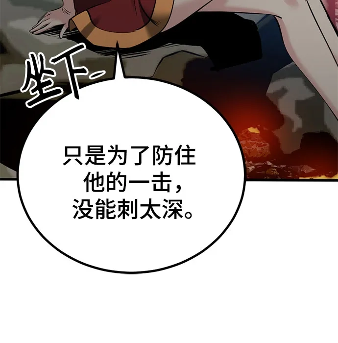第244话-Hero Killer-Kkulbeol,Beolkkul（第12张）