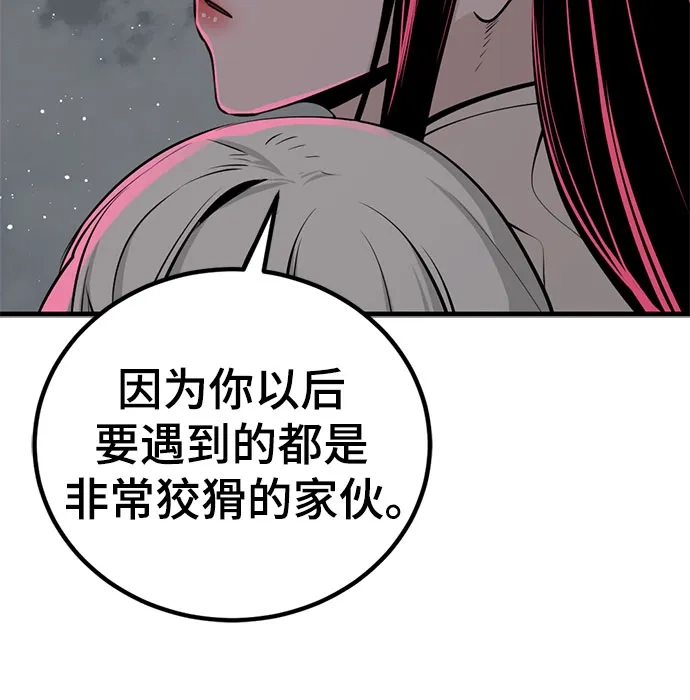 第244话-Hero Killer-Kkulbeol,Beolkkul（第23张）