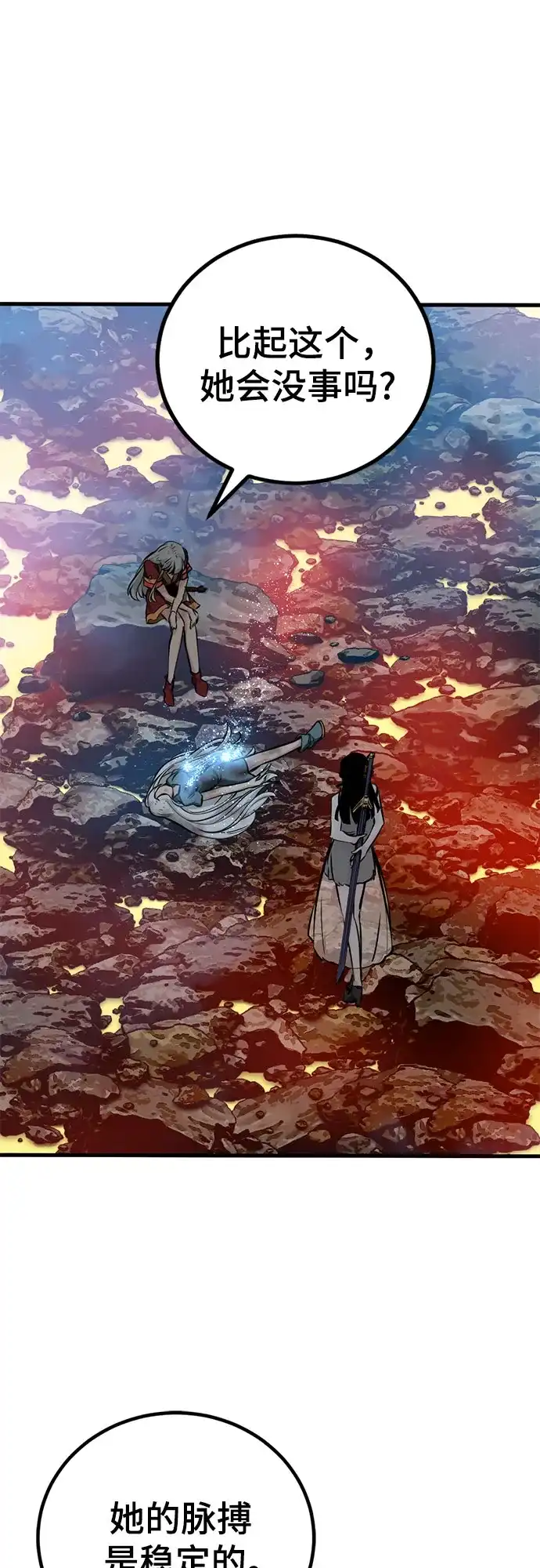 第244话-Hero Killer-Kkulbeol,Beolkkul（第13张）