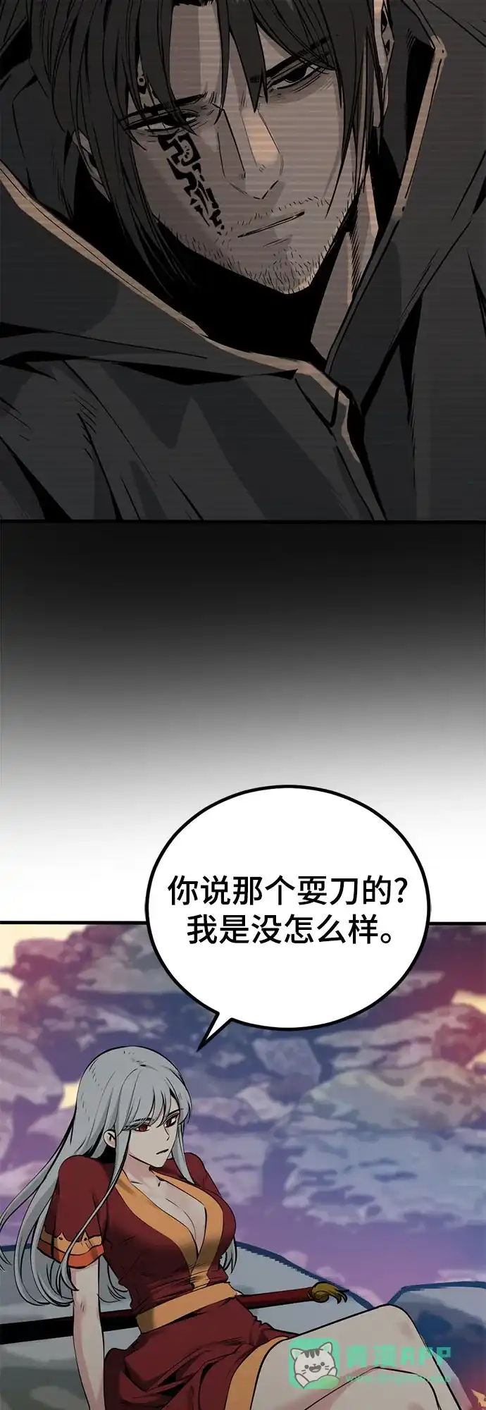 第244话-Hero Killer-Kkulbeol,Beolkkul（第11张）