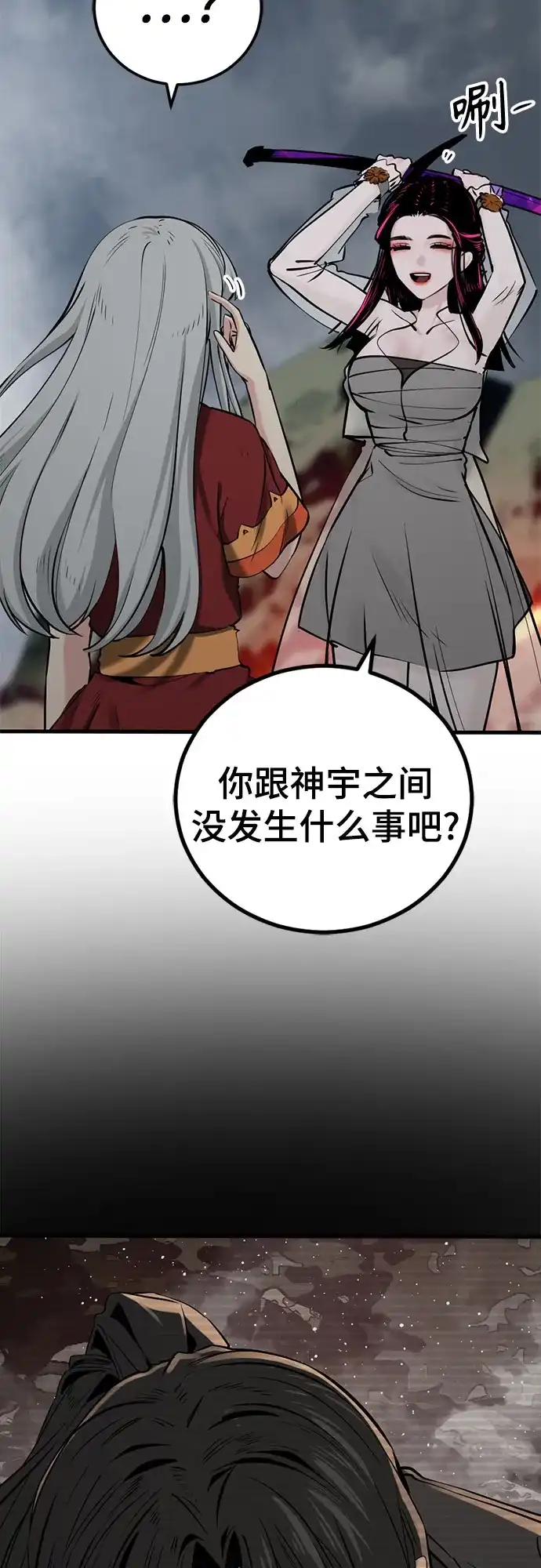 第244话-Hero Killer-Kkulbeol,Beolkkul（第10张）
