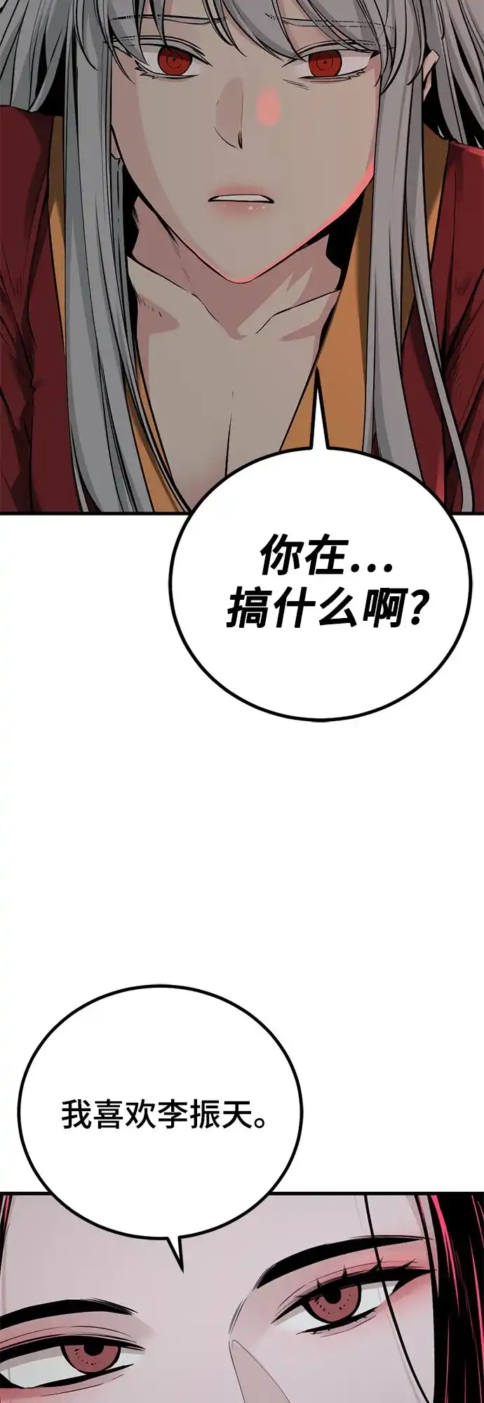 第244话-Hero Killer-Kkulbeol,Beolkkul（第17张）