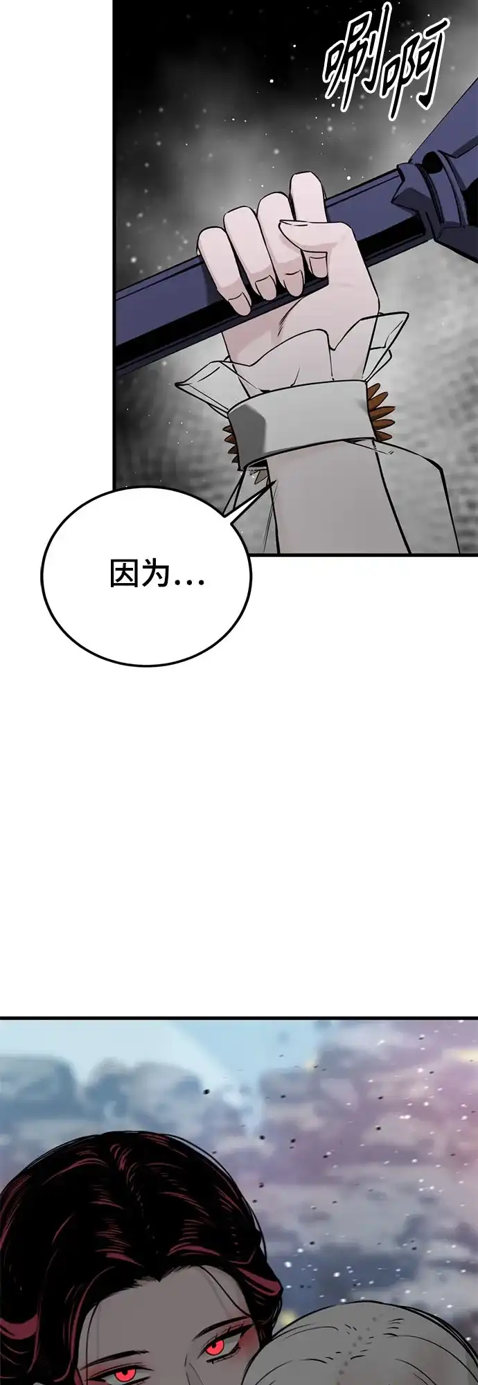 第244话-Hero Killer-Kkulbeol,Beolkkul（第15张）