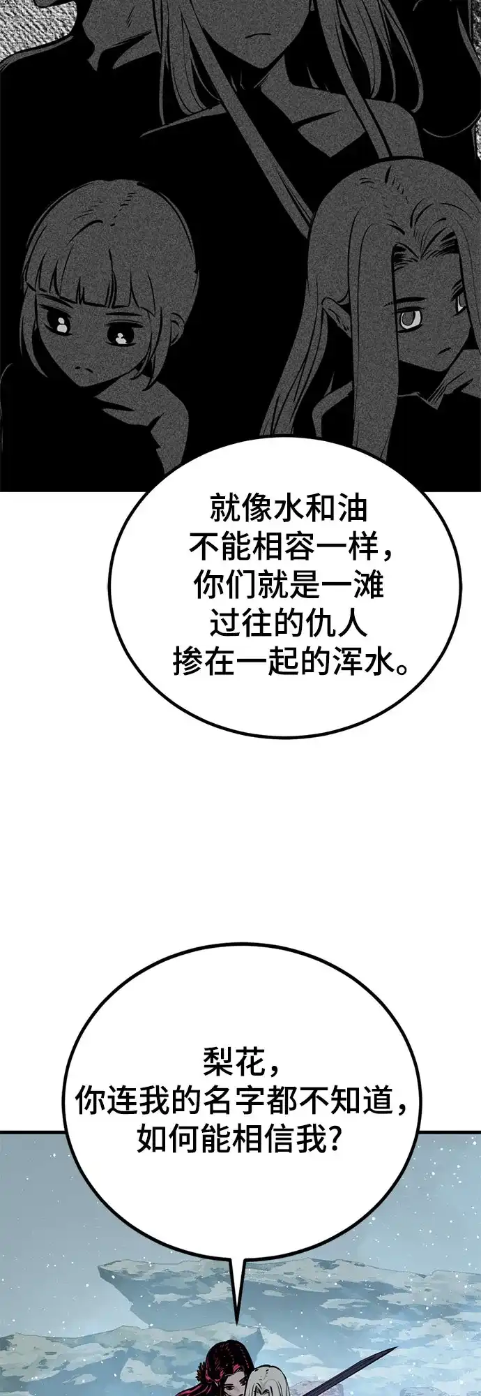 第244话-Hero Killer-Kkulbeol,Beolkkul（第20张）