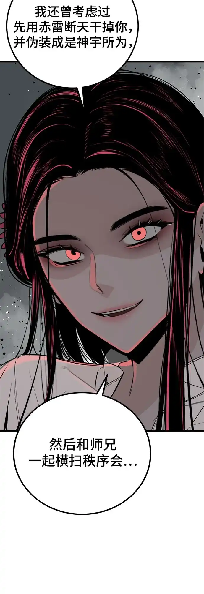 第244话-Hero Killer-Kkulbeol,Beolkkul（第25张）