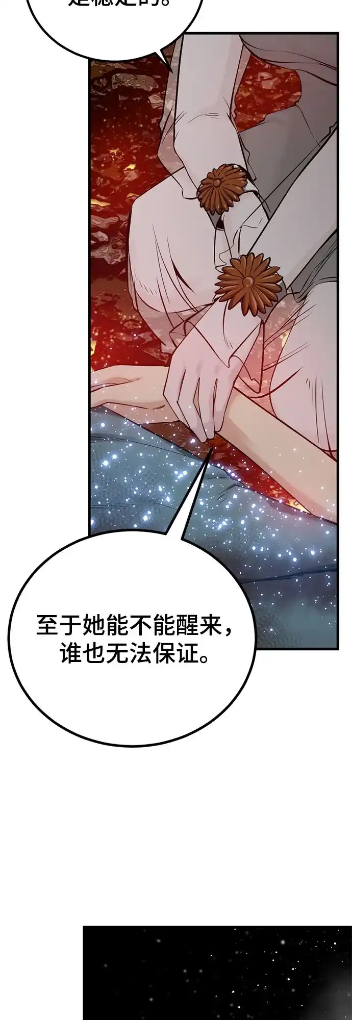 第244话-Hero Killer-Kkulbeol,Beolkkul（第14张）