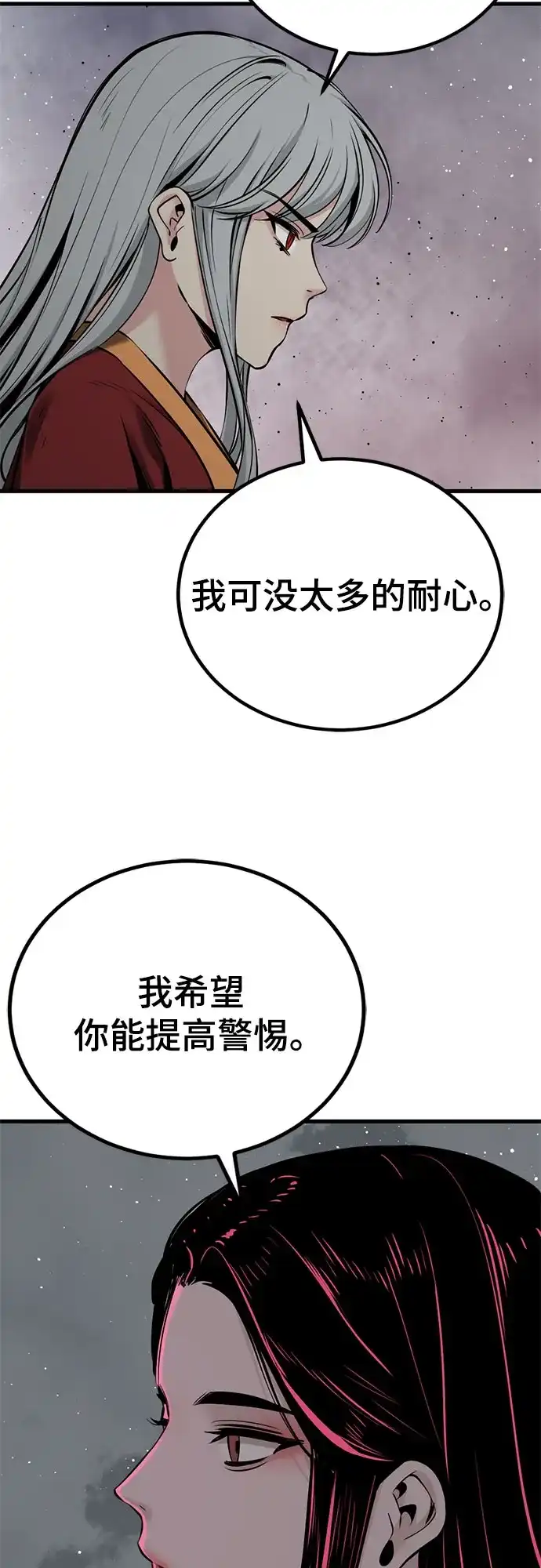 第244话-Hero Killer-Kkulbeol,Beolkkul（第22张）