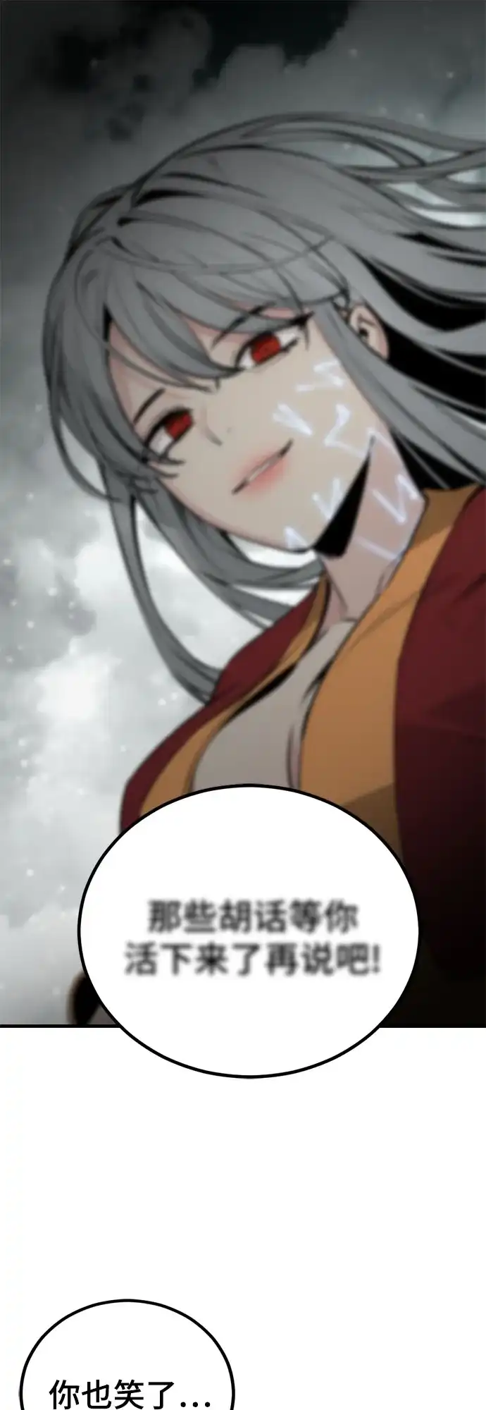 第244话-Hero Killer-Kkulbeol,Beolkkul（第2张）