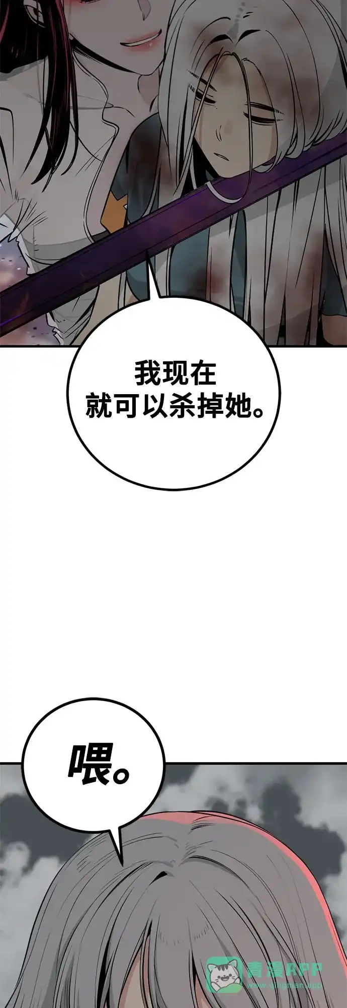 第244话-Hero Killer-Kkulbeol,Beolkkul（第16张）
