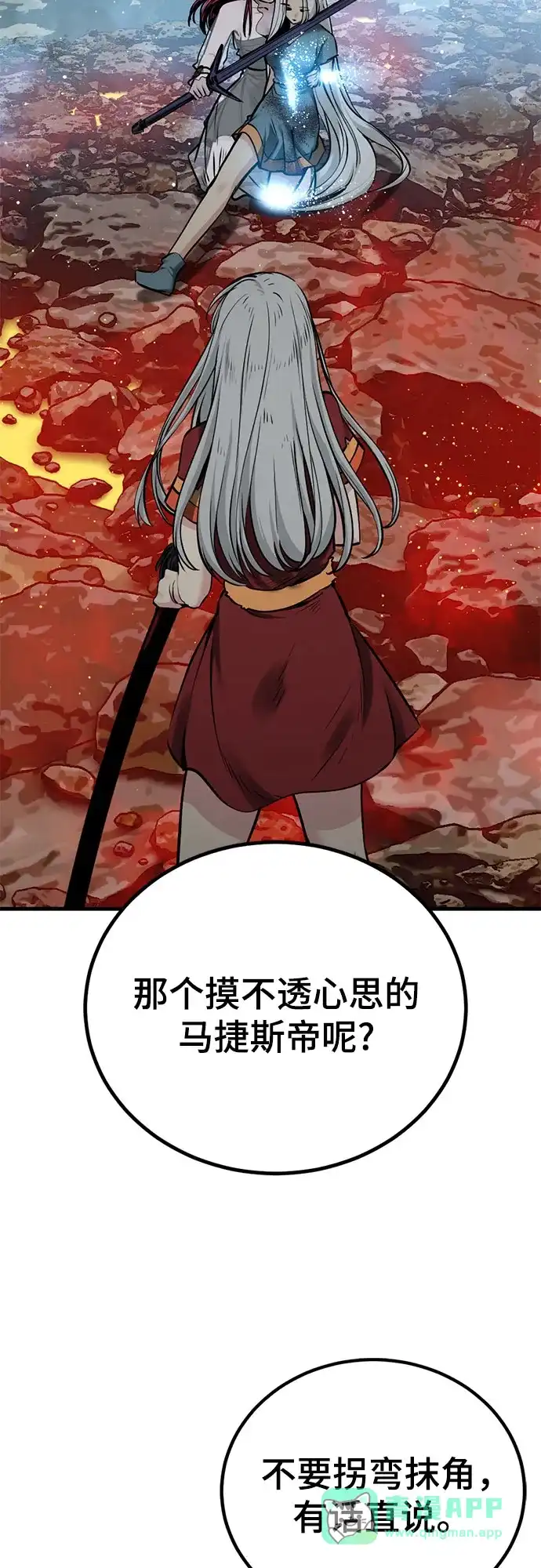 第244话-Hero Killer-Kkulbeol,Beolkkul（第21张）