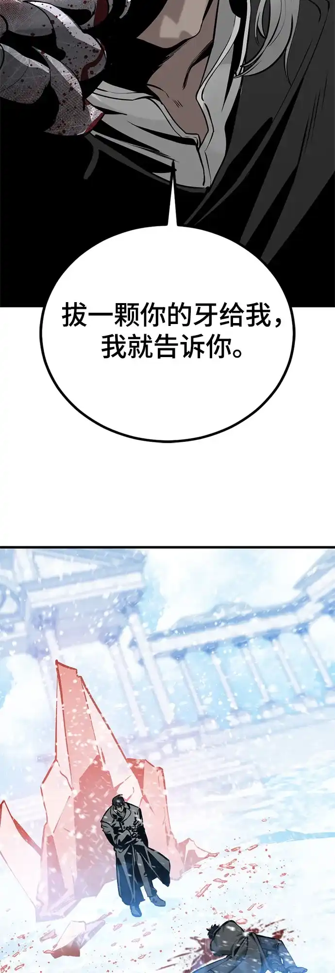 第245话-Hero Killer-Kkulbeol,Beolkkul（第3张）