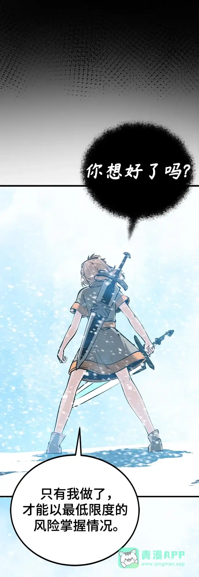 第245话-Hero Killer-Kkulbeol,Beolkkul（第11张）
