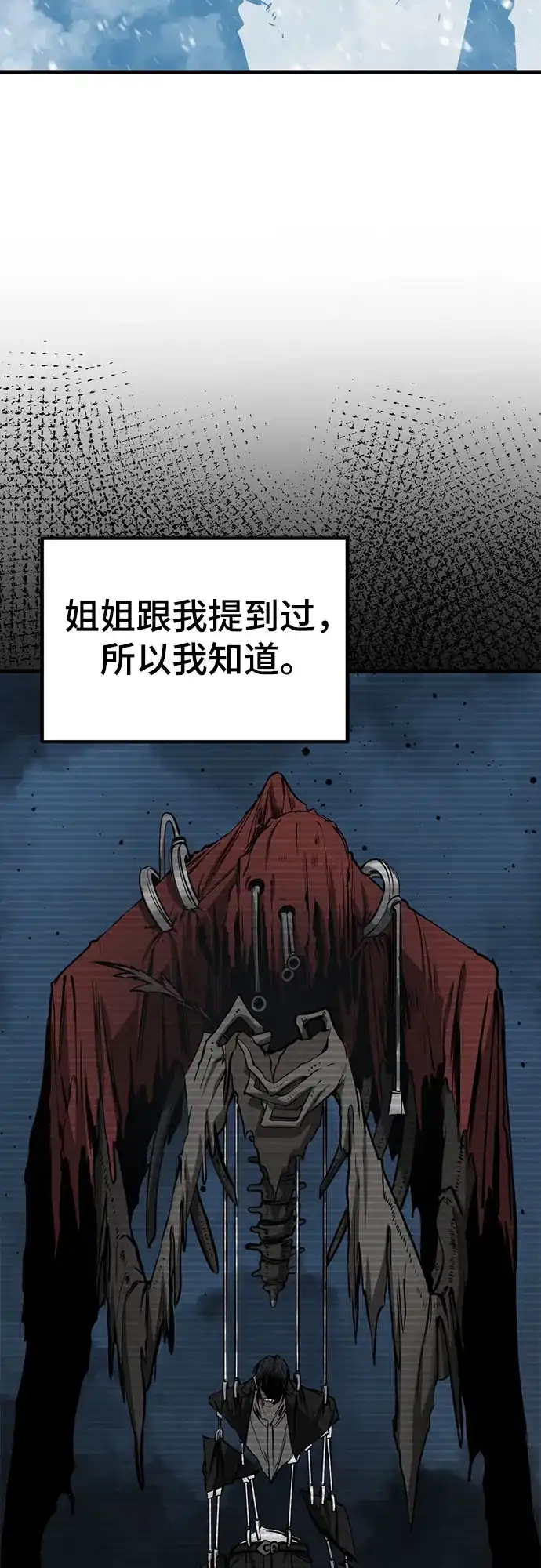 第245话-Hero Killer-Kkulbeol,Beolkkul（第5张）