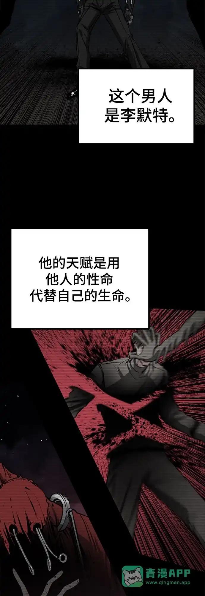 第245话-Hero Killer-Kkulbeol,Beolkkul（第6张）