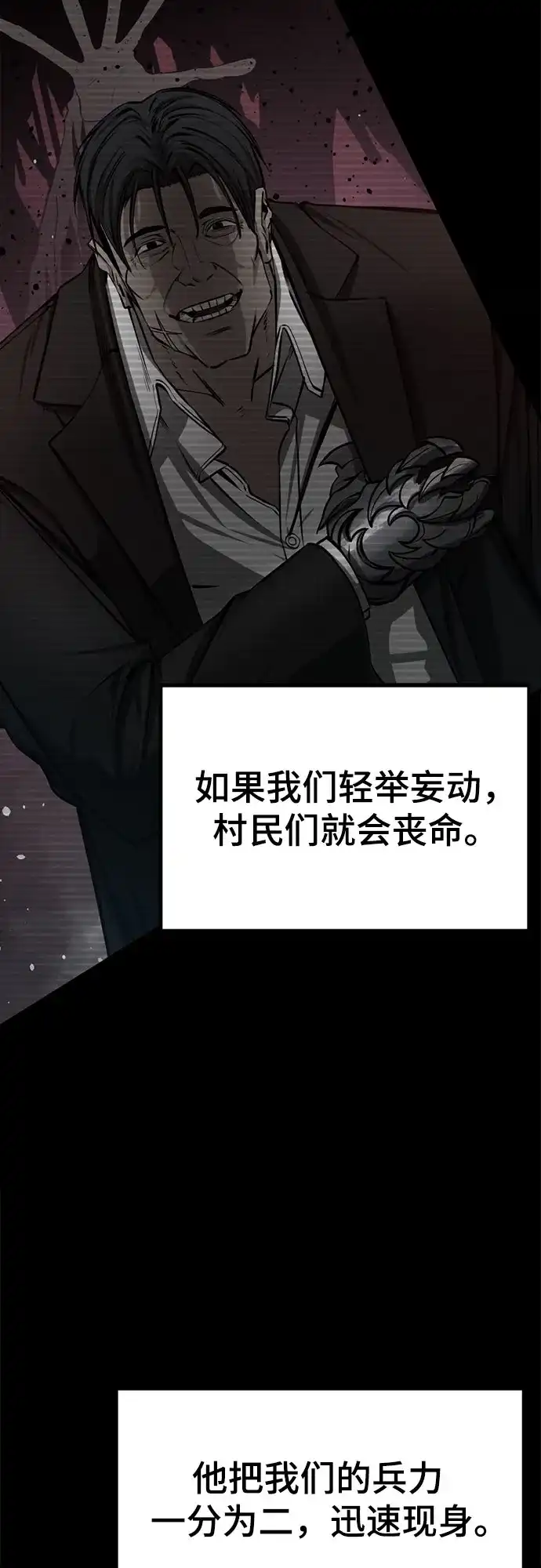 第245话-Hero Killer-Kkulbeol,Beolkkul（第7张）