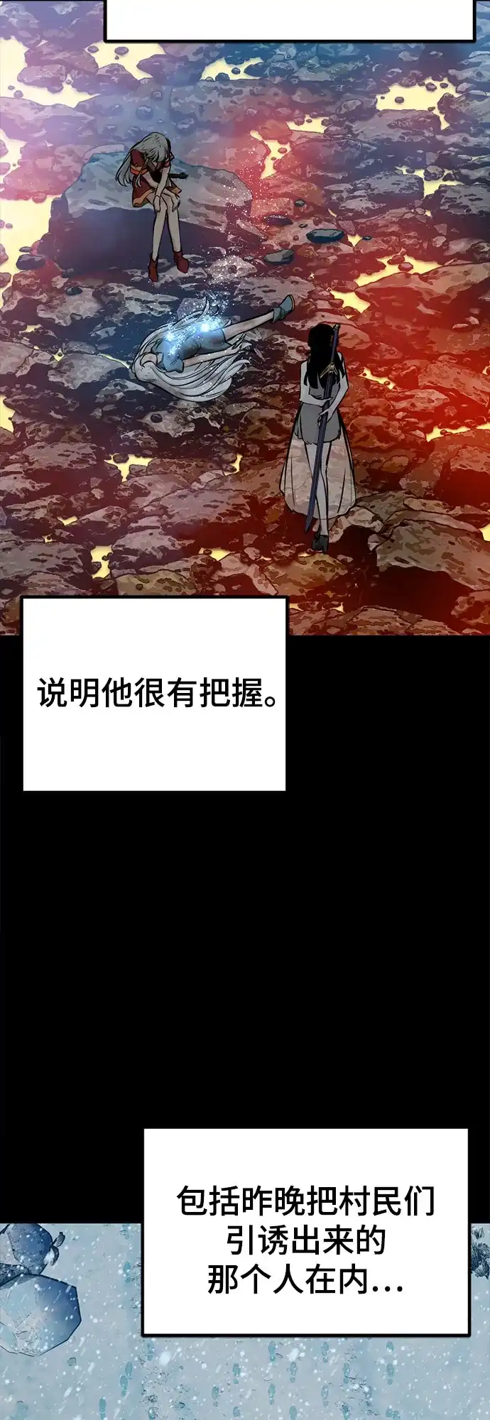 第245话-Hero Killer-Kkulbeol,Beolkkul（第8张）