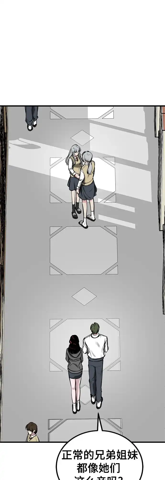 第247话-Hero Killer-Kkulbeol,Beolkkul（第6张）