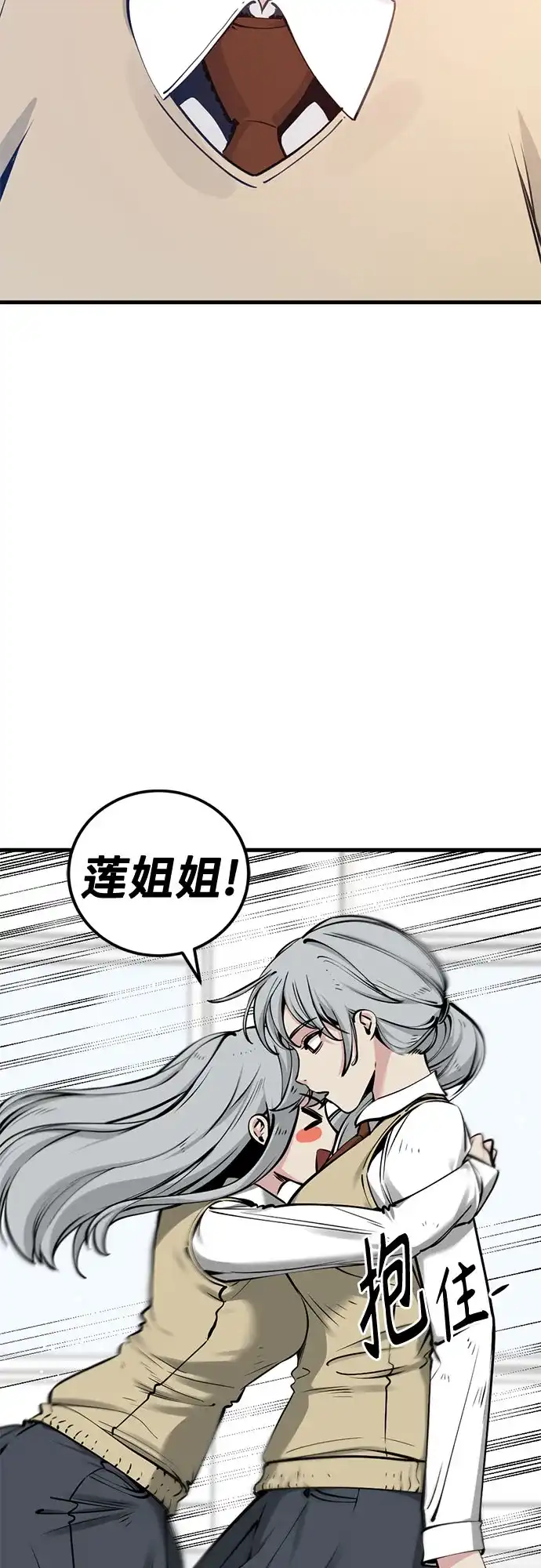 第247话-Hero Killer-Kkulbeol,Beolkkul（第3张）