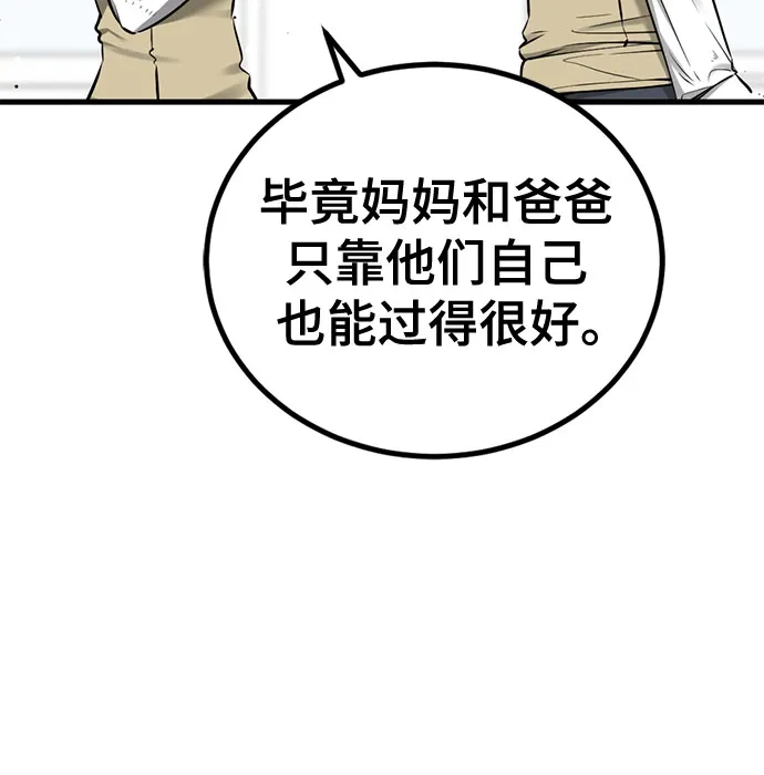 第247话-Hero Killer-Kkulbeol,Beolkkul（第12张）