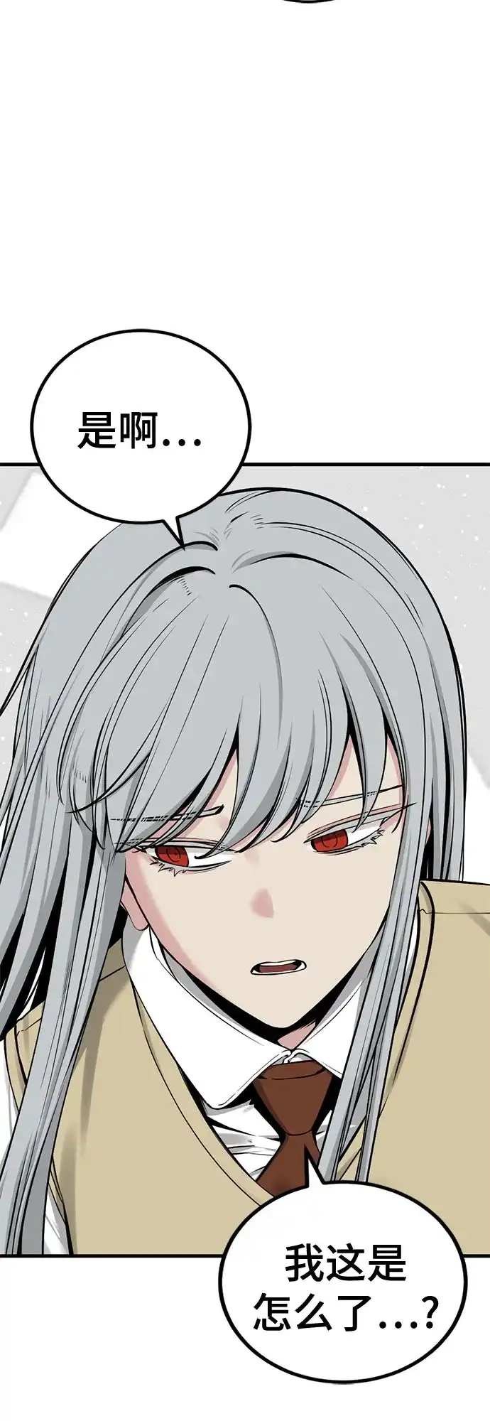 第247话-Hero Killer-Kkulbeol,Beolkkul（第5张）