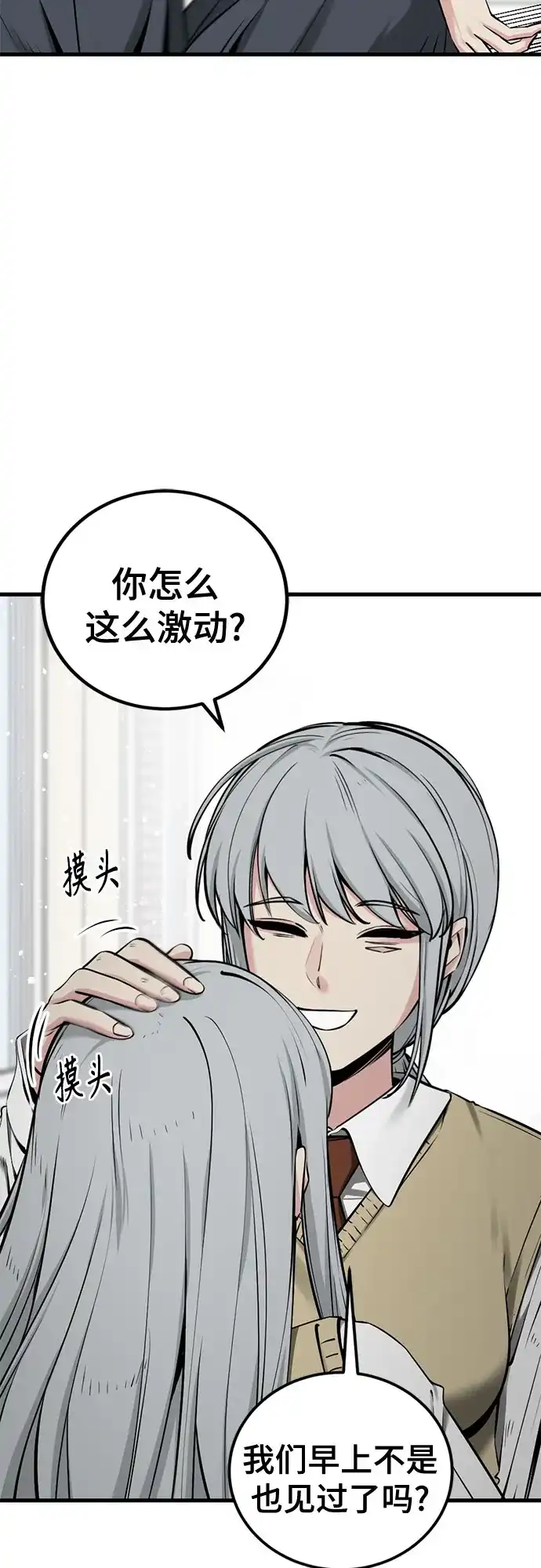 第247话-Hero Killer-Kkulbeol,Beolkkul（第4张）