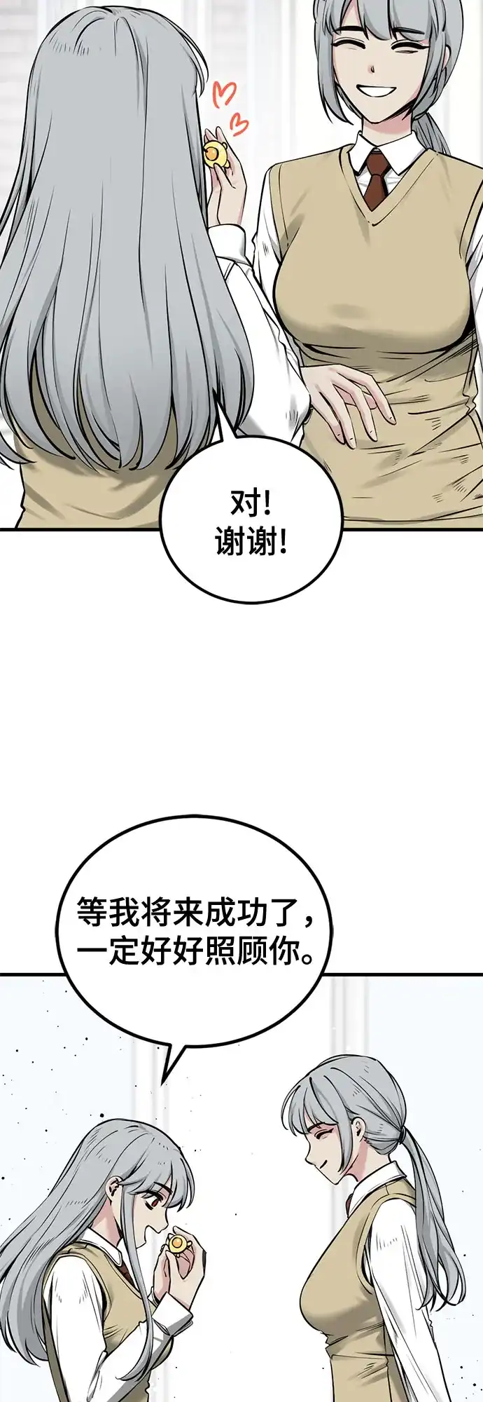 第247话-Hero Killer-Kkulbeol,Beolkkul（第11张）