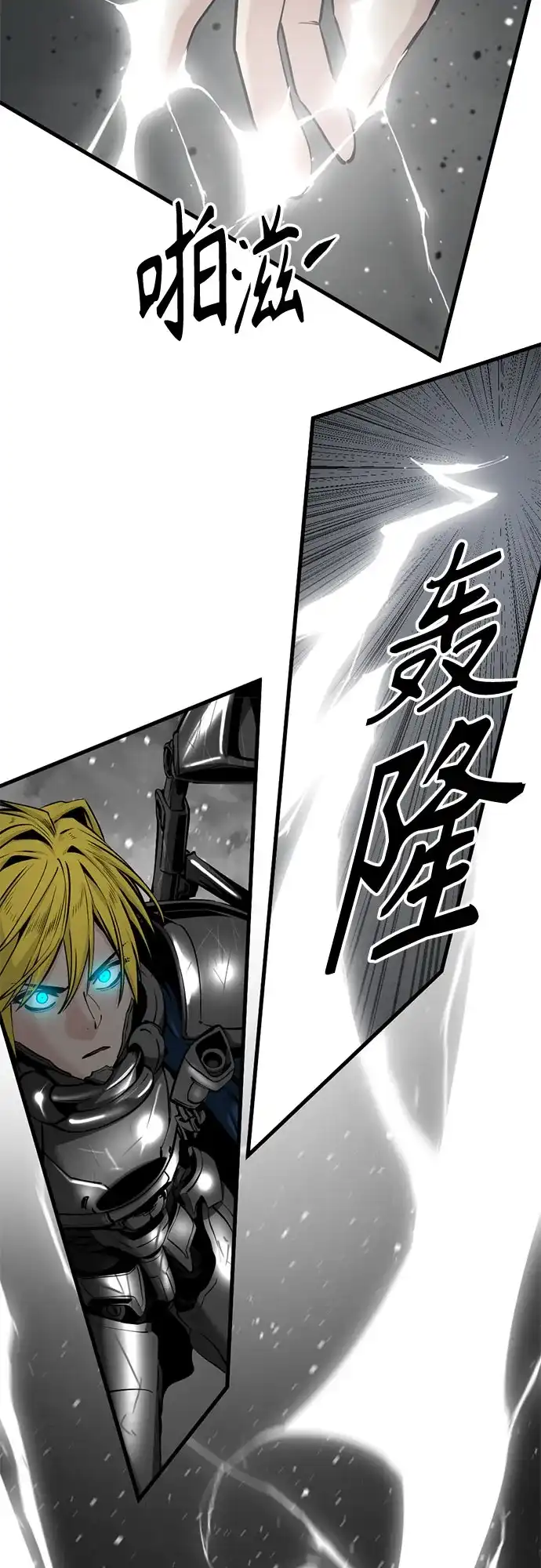 第249话-Hero Killer-Kkulbeol,Beolkkul（第4张）