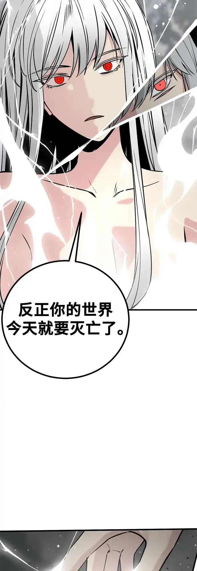第249话-Hero Killer-Kkulbeol,Beolkkul（第3张）