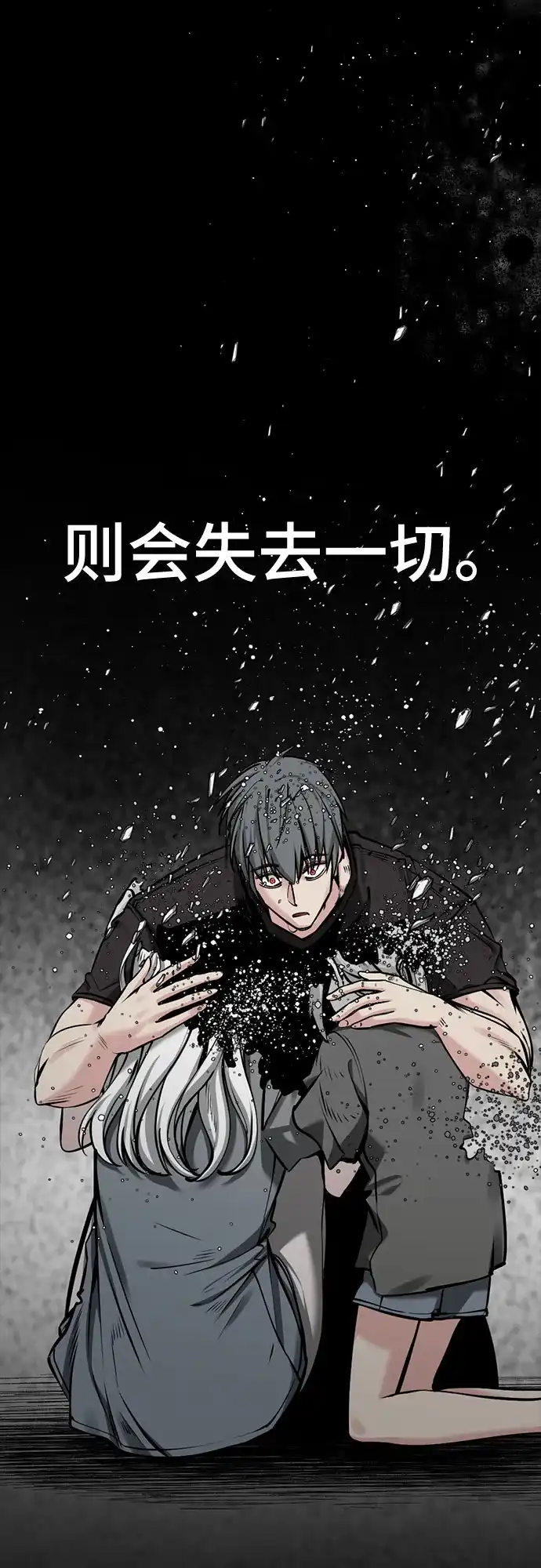 第250话-Hero Killer-Kkulbeol,Beolkkul（第11张）
