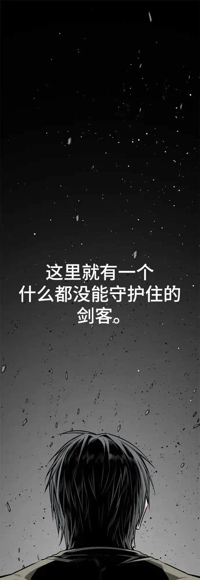 第250话-Hero Killer-Kkulbeol,Beolkkul（第13张）