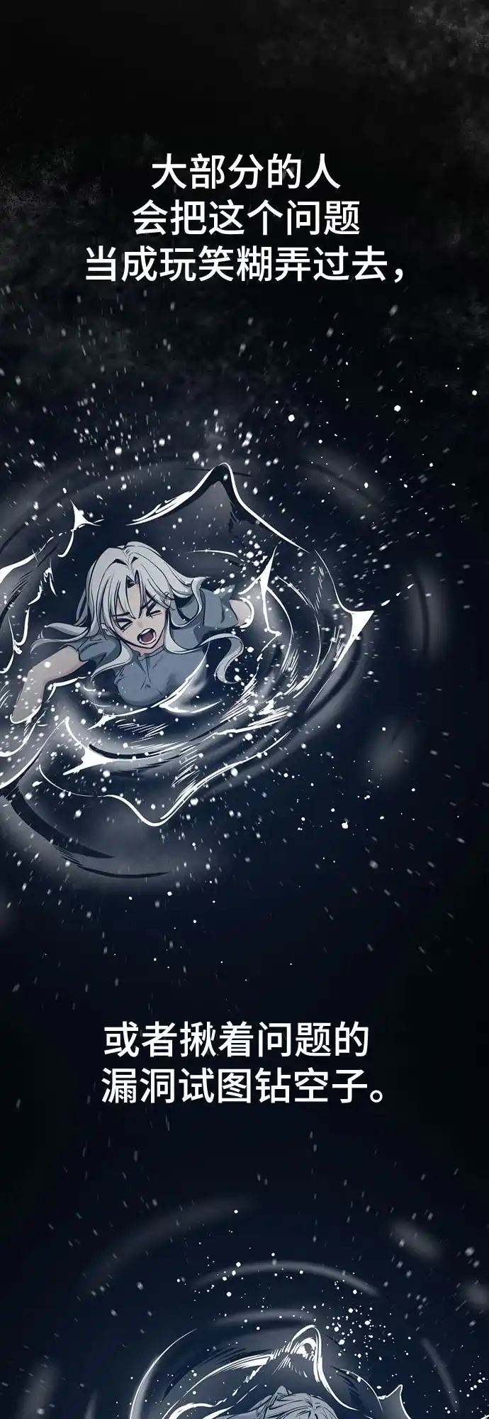 第250话-Hero Killer-Kkulbeol,Beolkkul（第5张）
