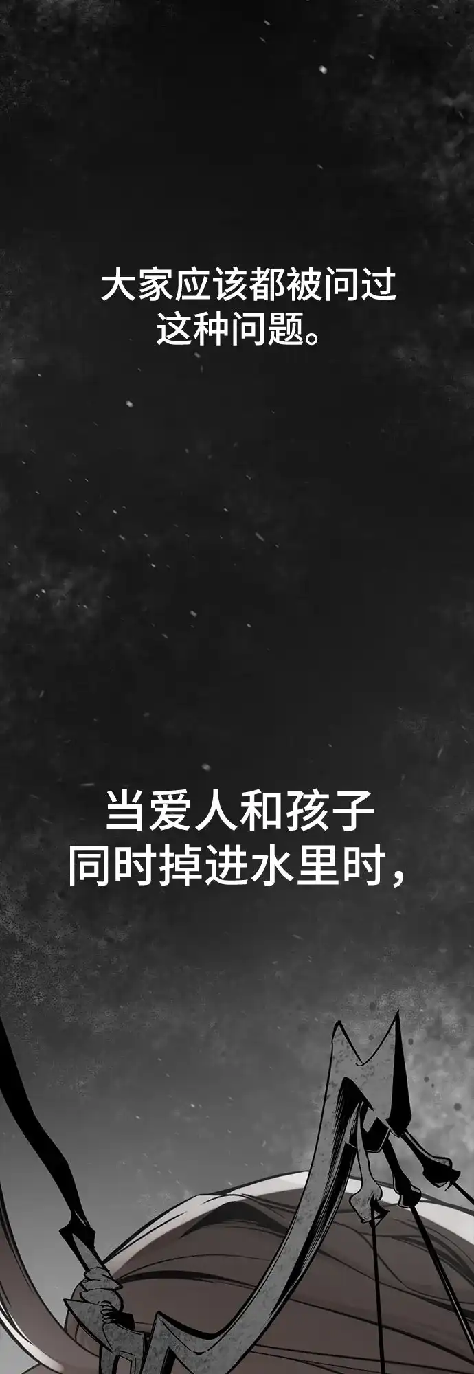 第250话-Hero Killer-Kkulbeol,Beolkkul（第3张）
