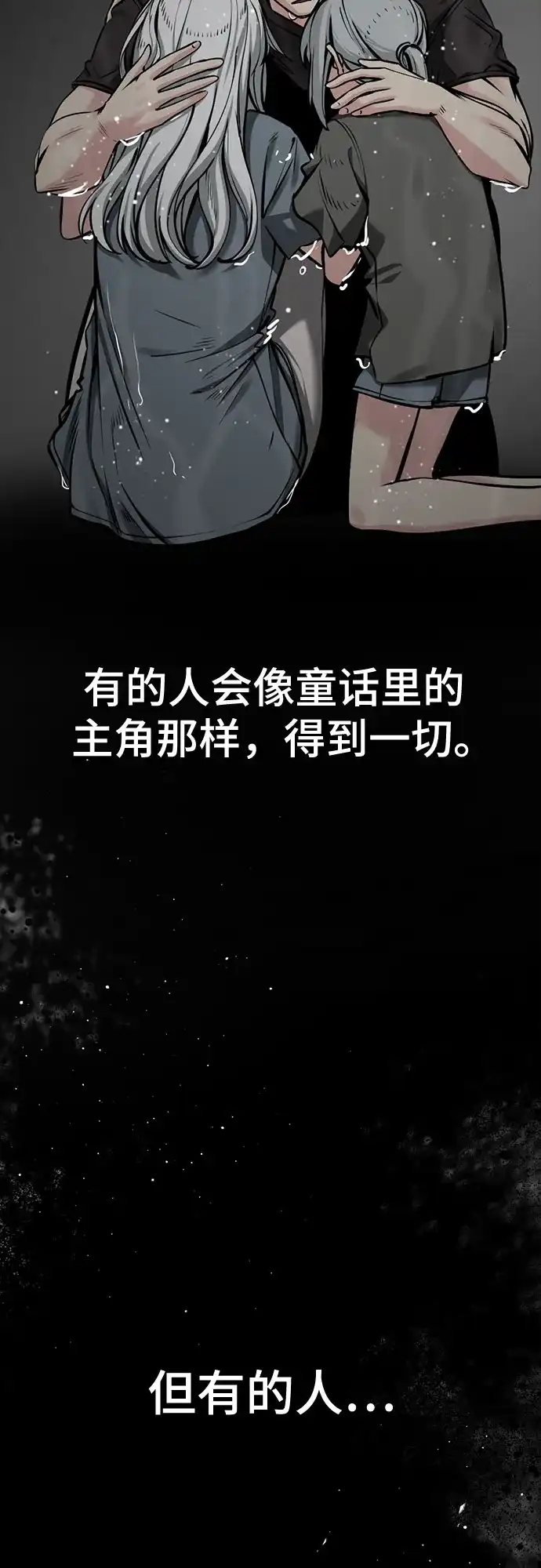 第250话-Hero Killer-Kkulbeol,Beolkkul（第10张）