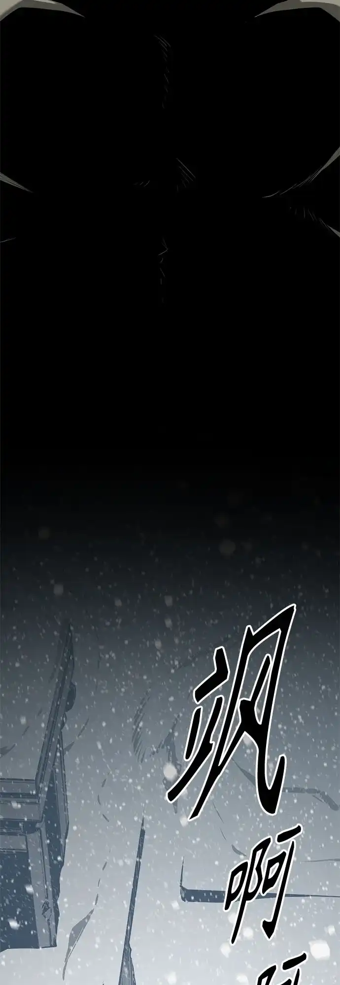 第250话-Hero Killer-Kkulbeol,Beolkkul（第14张）