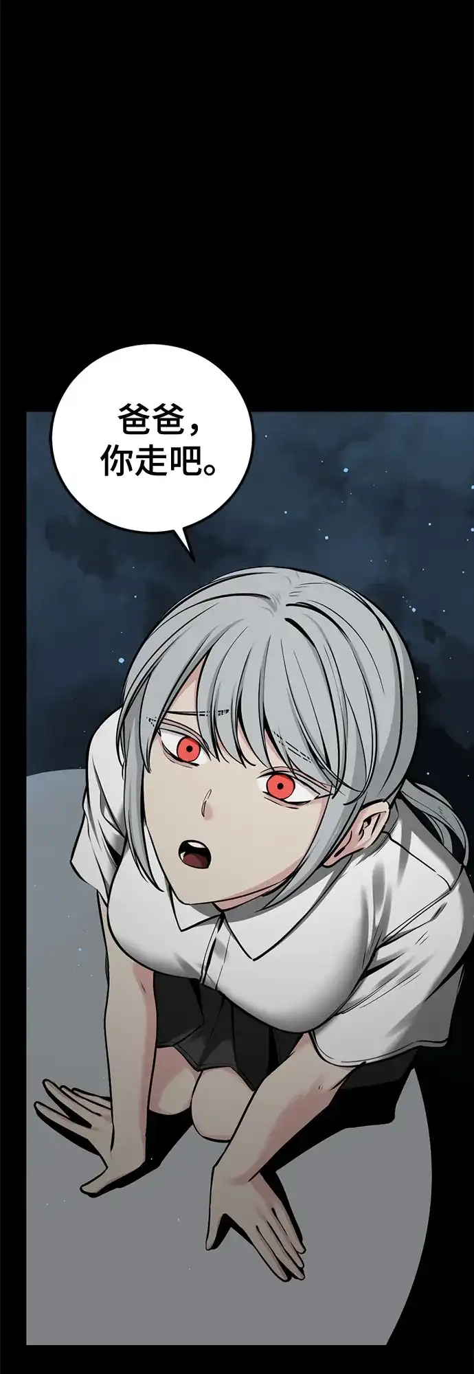 第251话-Hero Killer-Kkulbeol,Beolkkul（第5张）