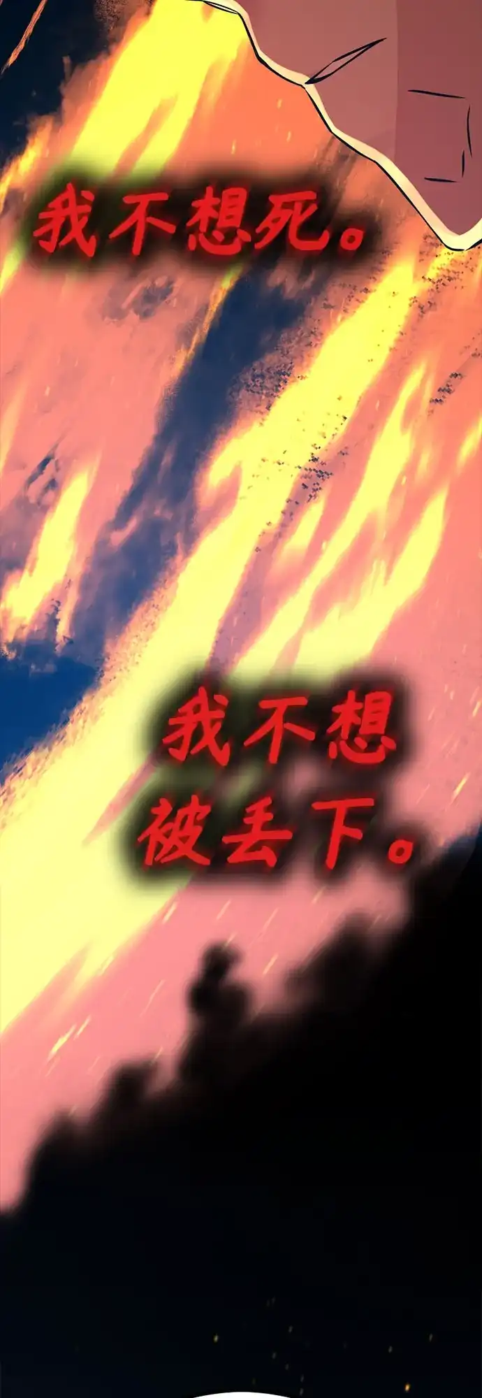 第251话-Hero Killer-Kkulbeol,Beolkkul（第9张）