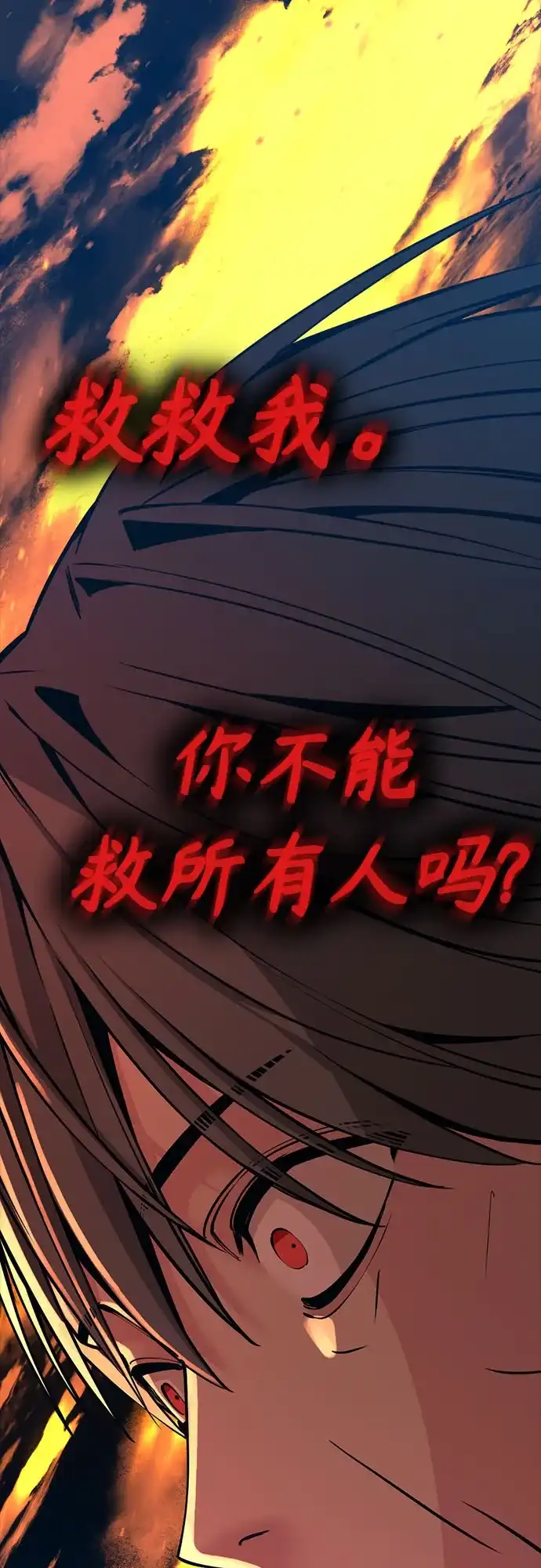 第251话-Hero Killer-Kkulbeol,Beolkkul（第8张）