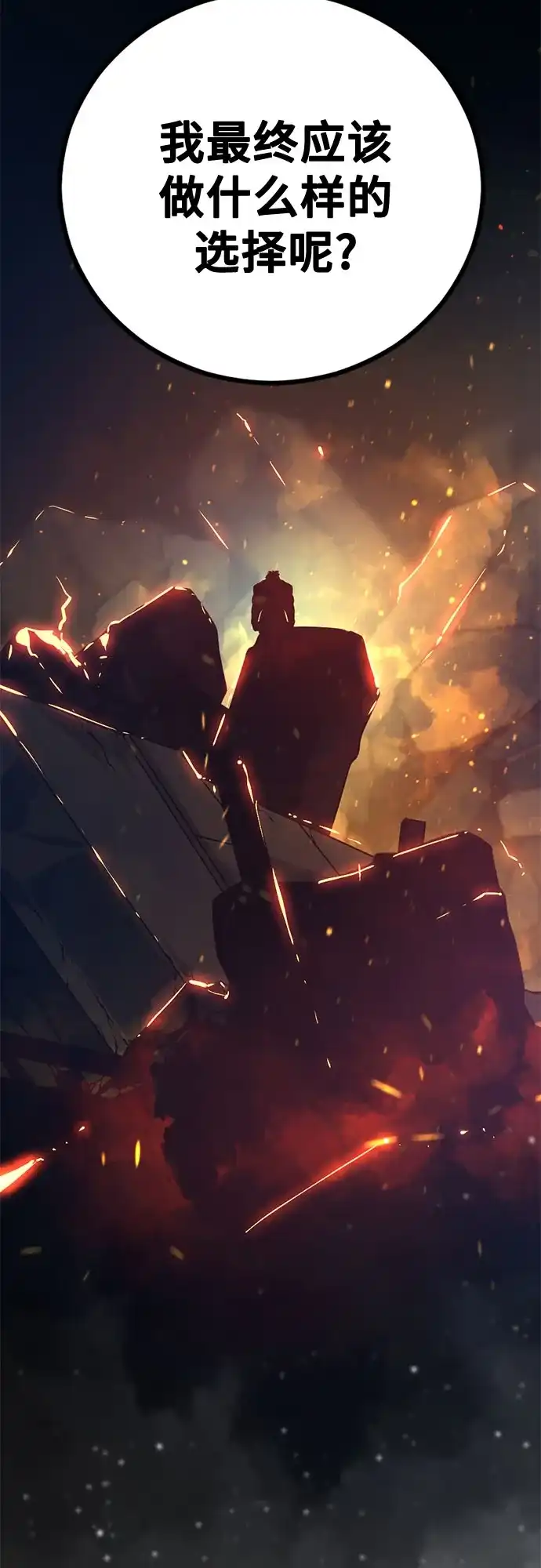 第251话-Hero Killer-Kkulbeol,Beolkkul（第10张）