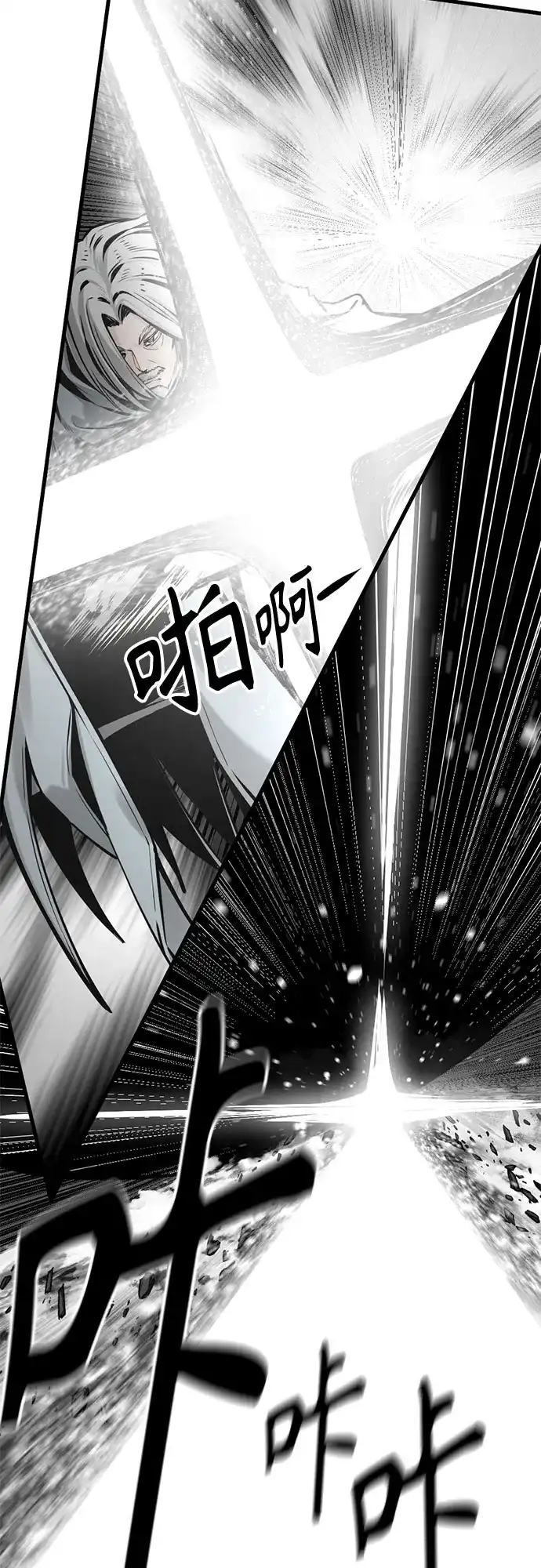第251话-Hero Killer-Kkulbeol,Beolkkul（第18张）