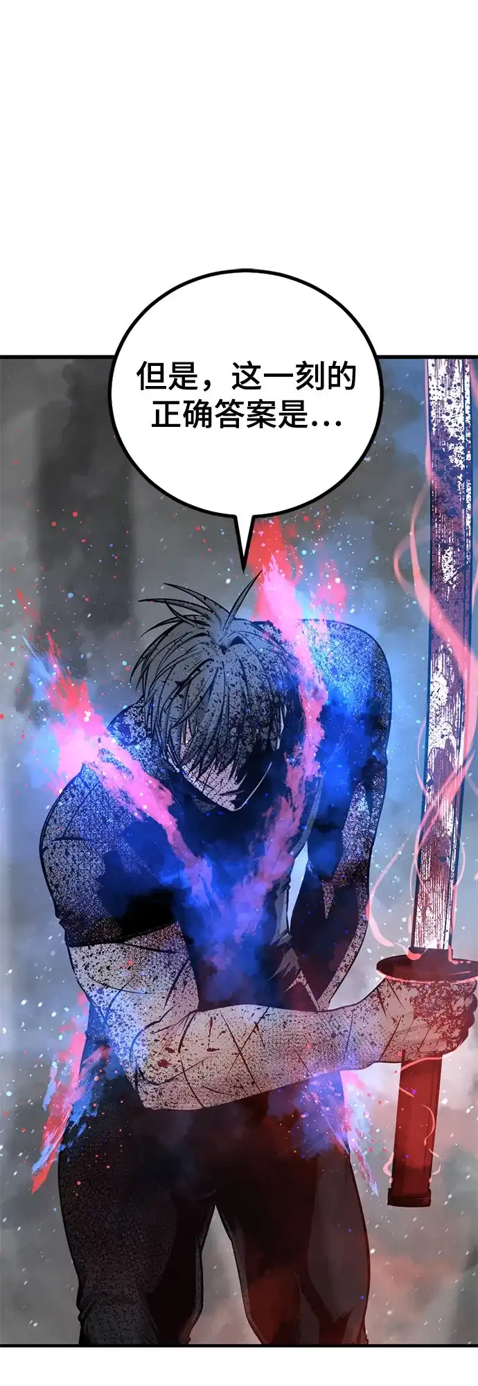 第251话-Hero Killer-Kkulbeol,Beolkkul（第13张）
