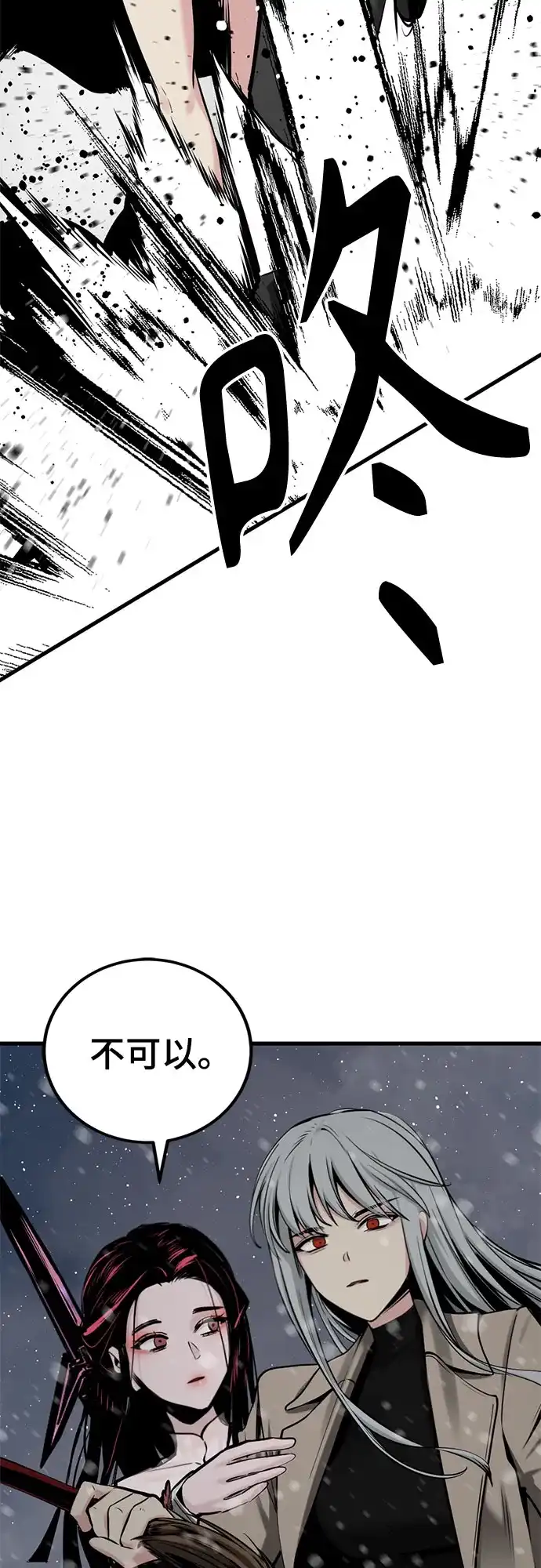 第252话-Hero Killer-Kkulbeol,Beolkkul（第31张）