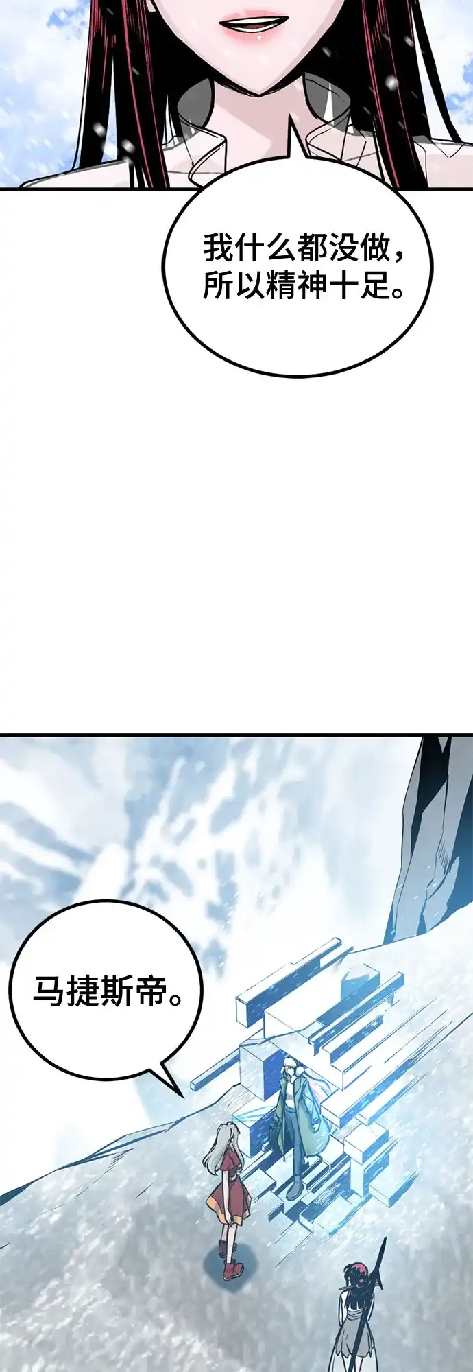 第252话-Hero Killer-Kkulbeol,Beolkkul（第21张）