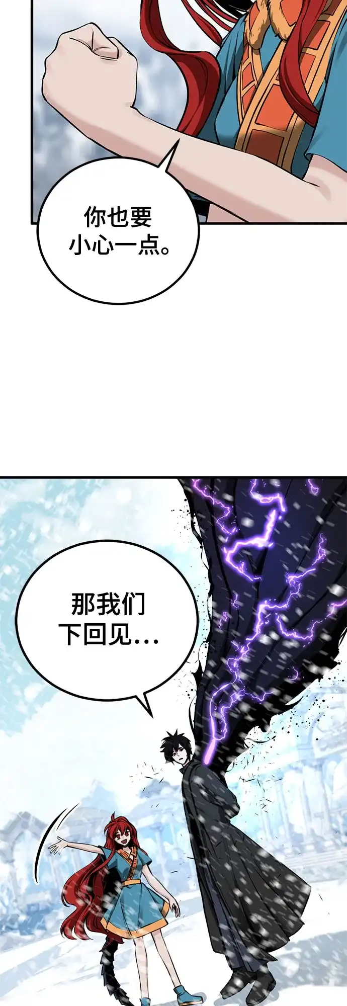 第252话-Hero Killer-Kkulbeol,Beolkkul（第18张）