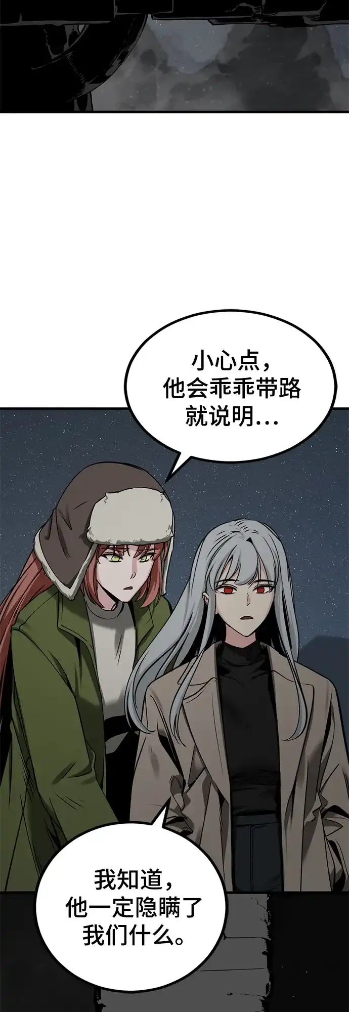 第252话-Hero Killer-Kkulbeol,Beolkkul（第38张）