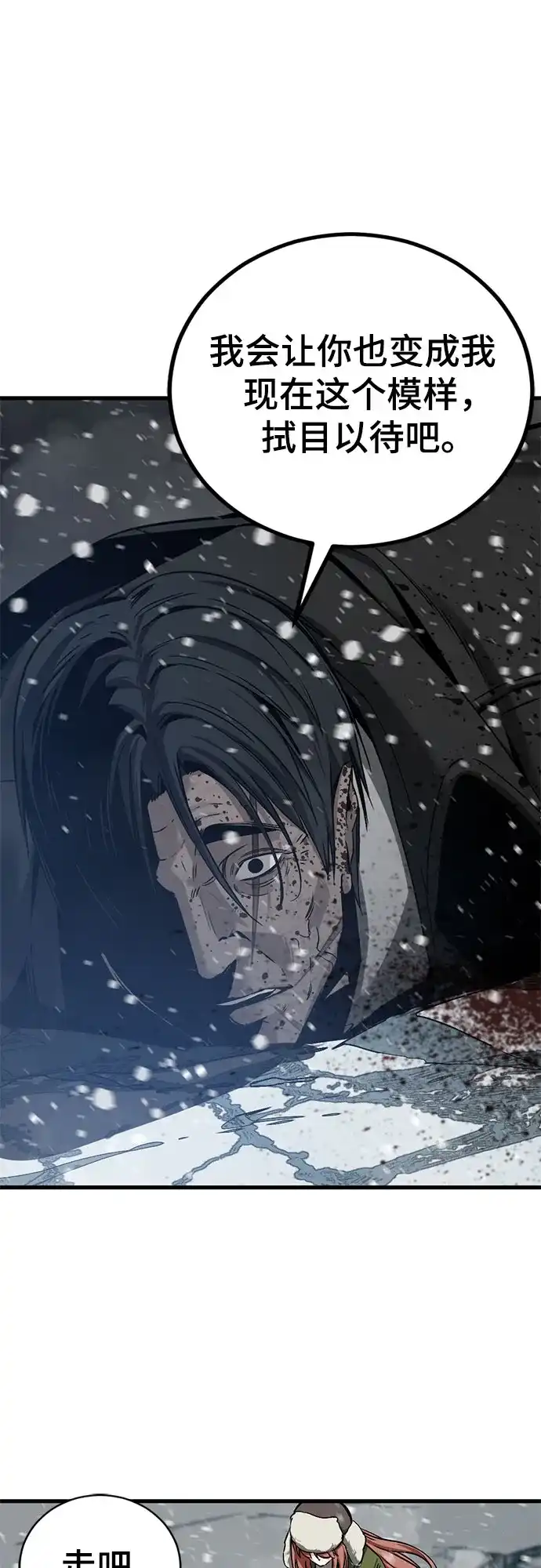 第252话-Hero Killer-Kkulbeol,Beolkkul（第34张）