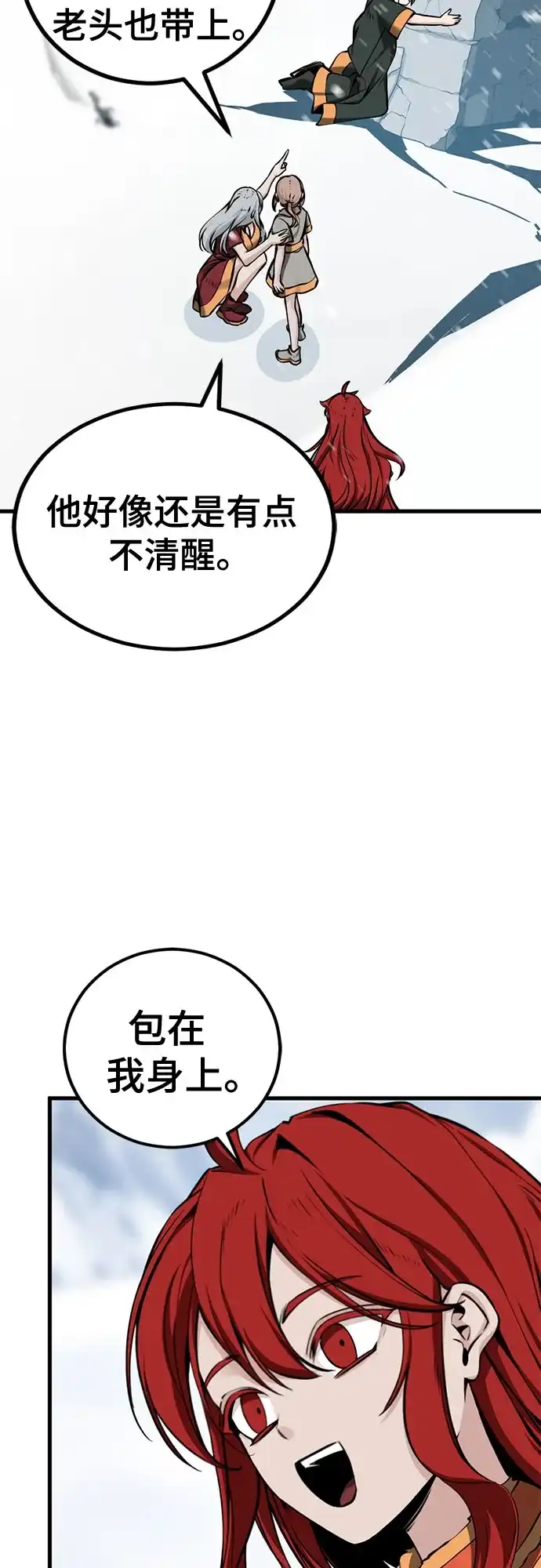 第252话-Hero Killer-Kkulbeol,Beolkkul（第17张）