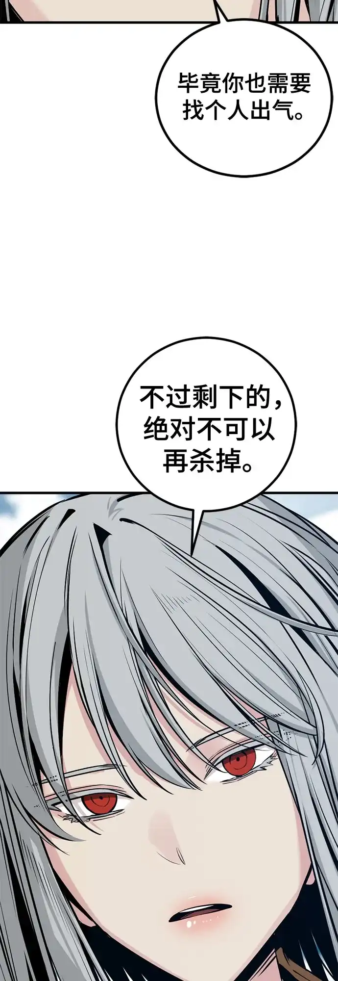 第252话-Hero Killer-Kkulbeol,Beolkkul（第6张）