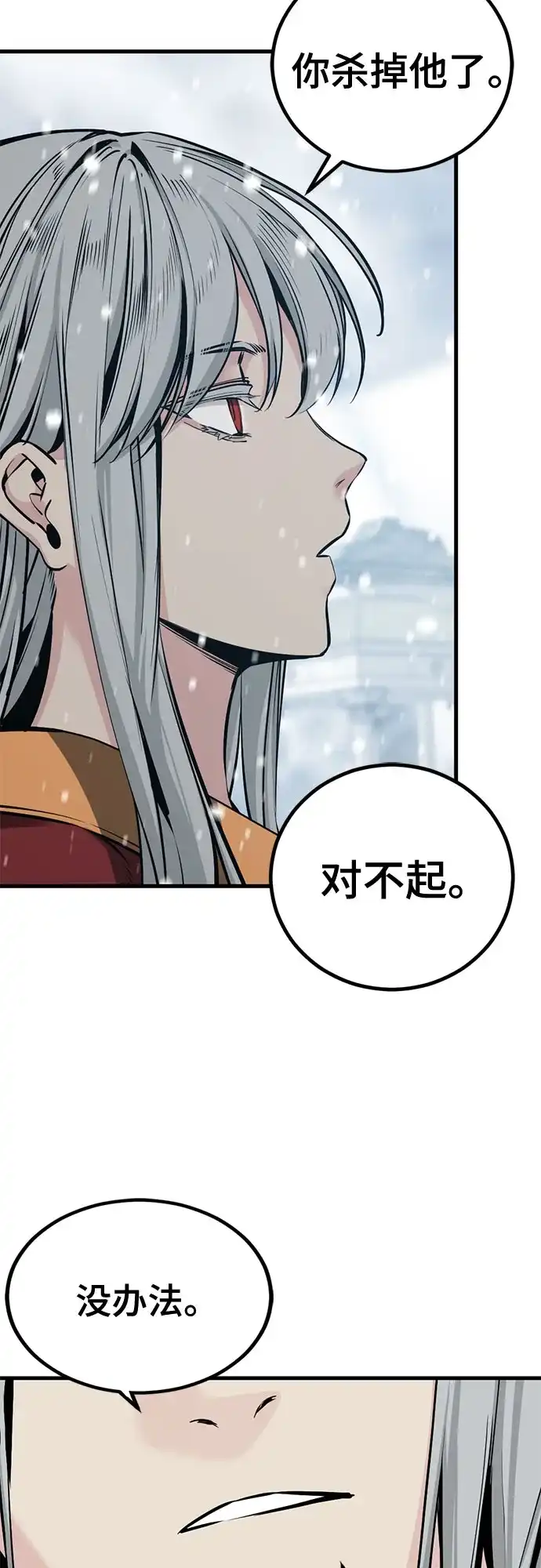 第252话-Hero Killer-Kkulbeol,Beolkkul（第5张）